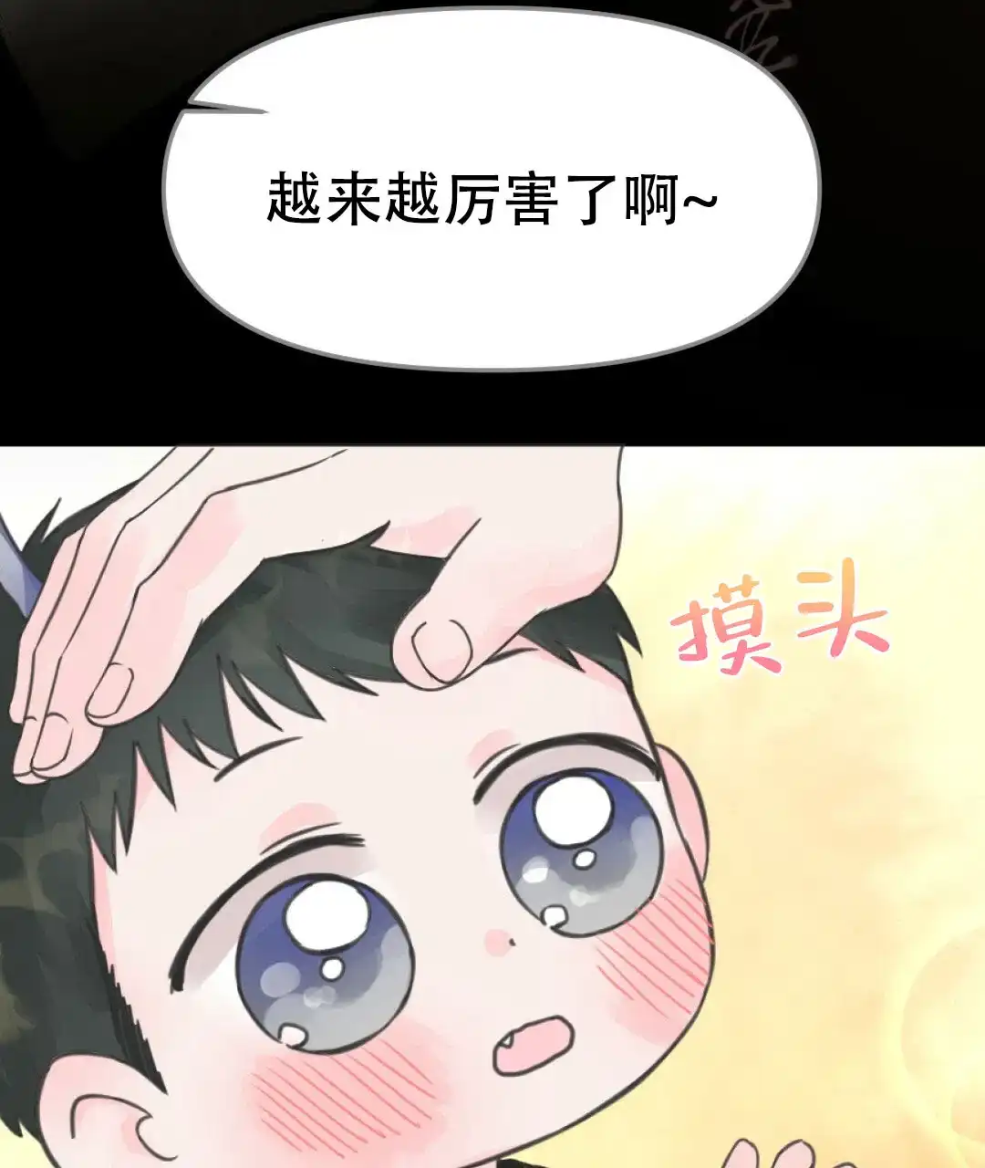《兔兔的小龙宝》第29话 第38页