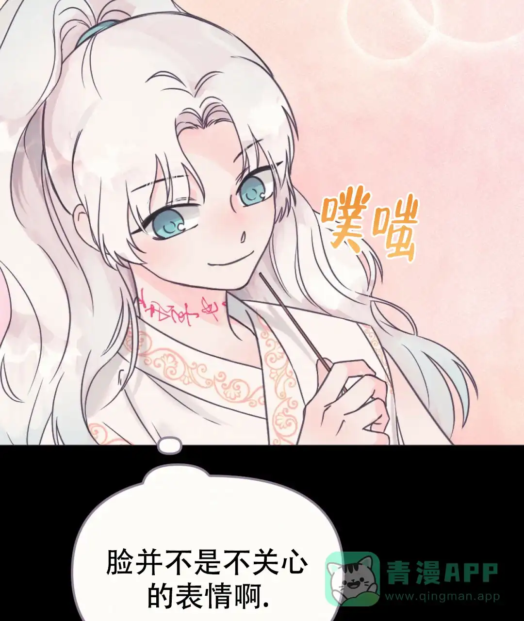 《兔兔的小龙宝》第29话 第56页
