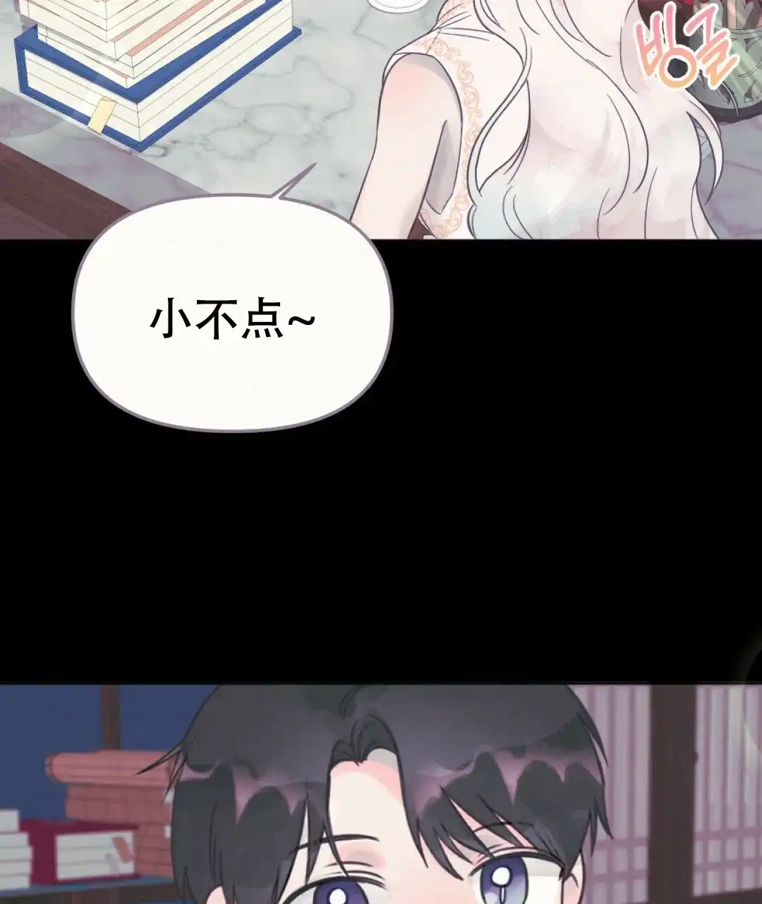 《兔兔的小龙宝》第29话 第58页