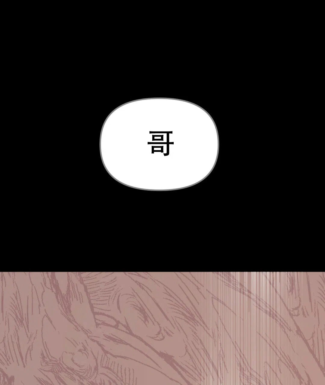 《兔兔的小龙宝》第29话 第30页