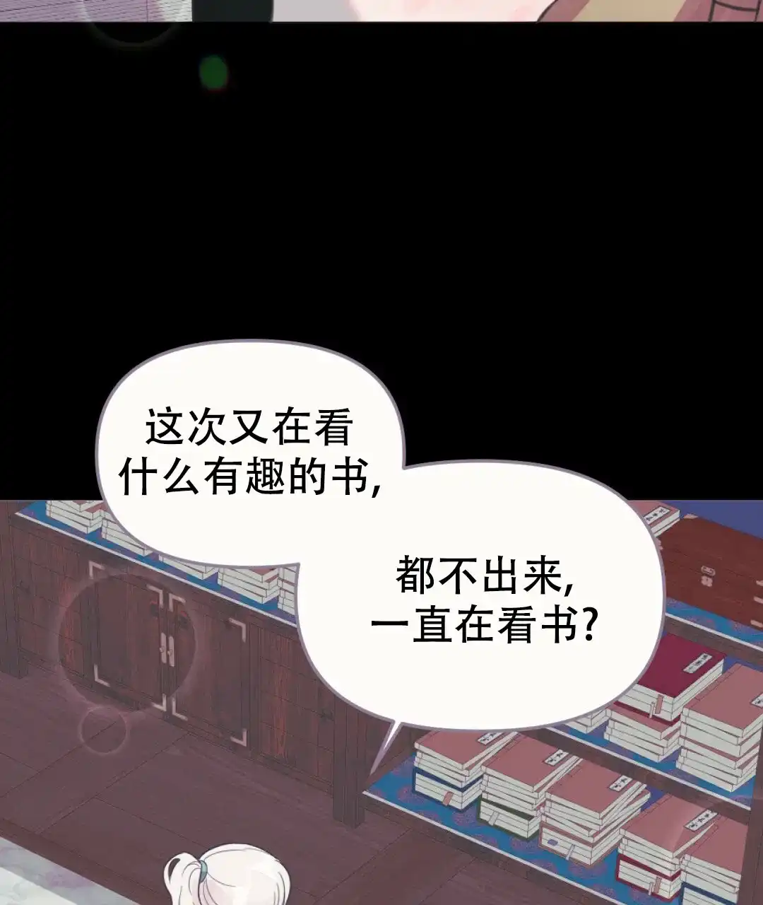 《兔兔的小龙宝》第29话 第48页