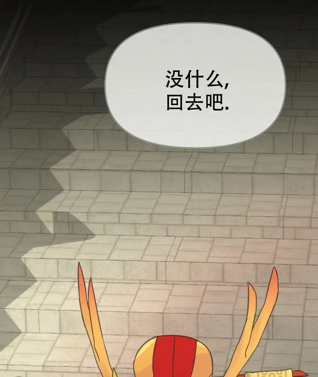 《兔兔的小龙宝》第29话 第23页