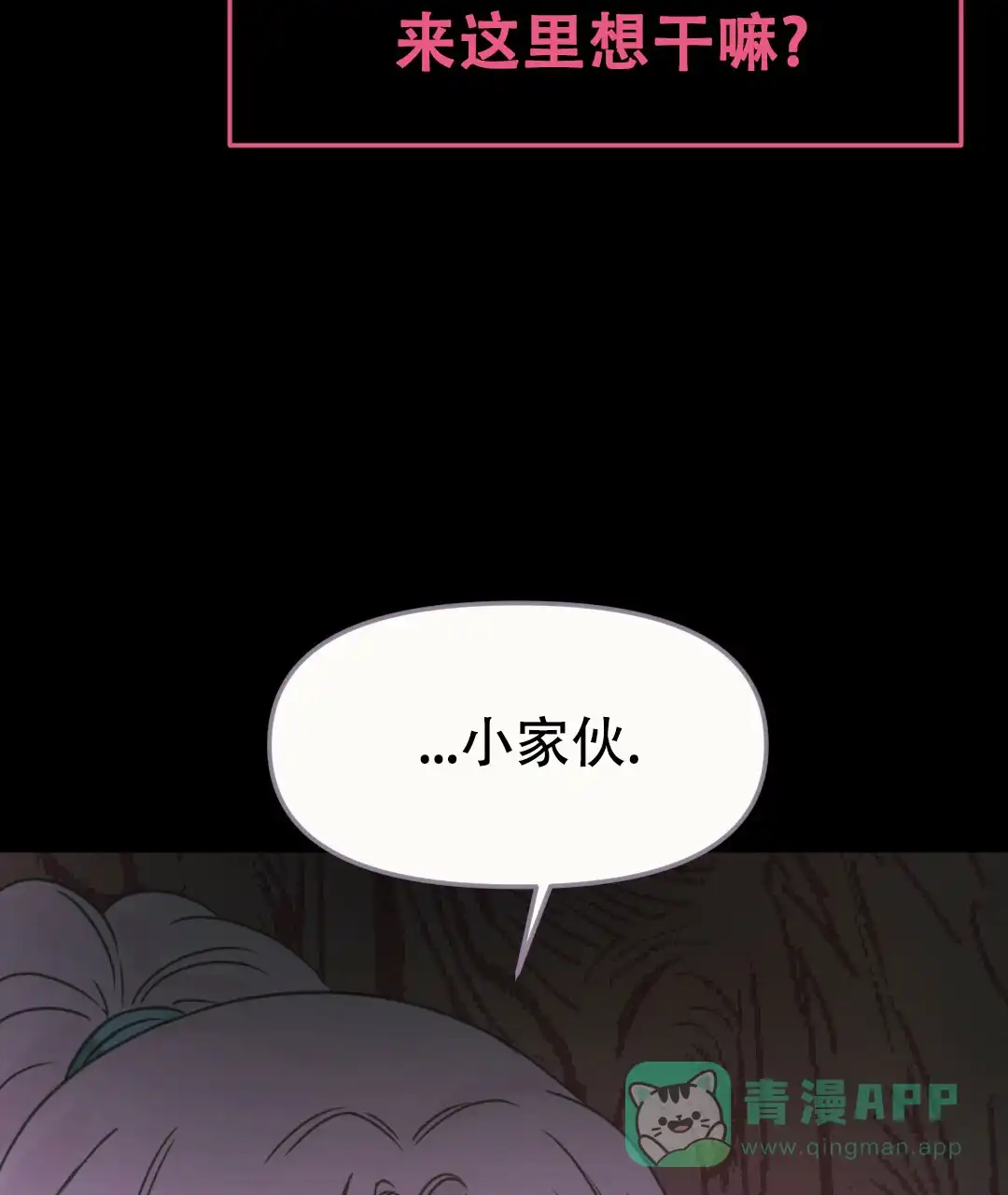 《兔兔的小龙宝》第29话 第6页