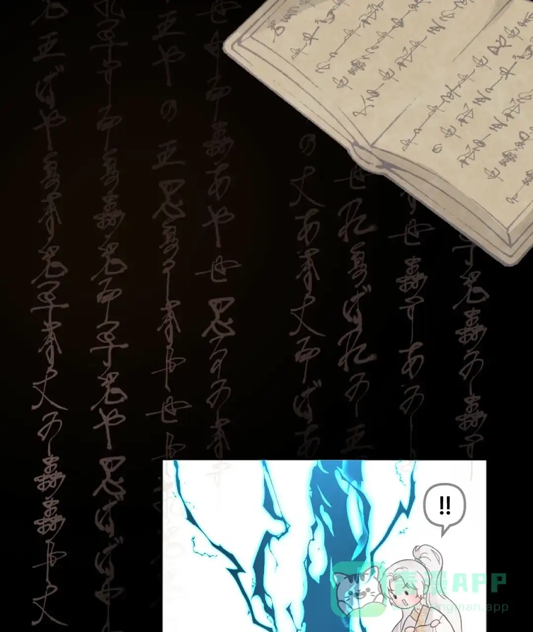 《兔兔的小龙宝》第29话 第36页