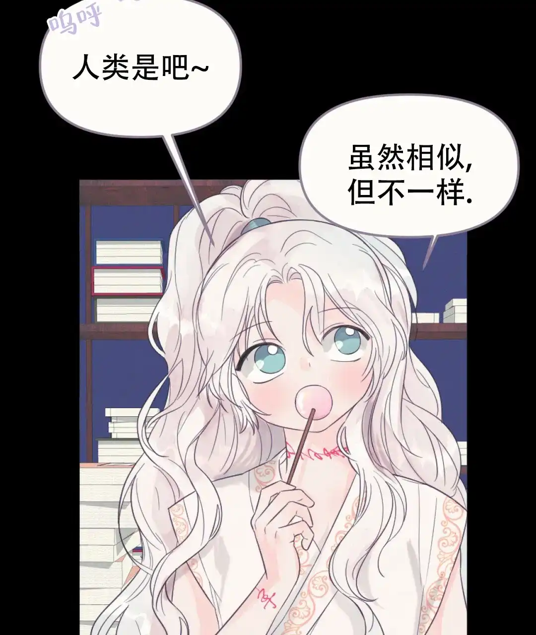 《兔兔的小龙宝》第29话 第52页