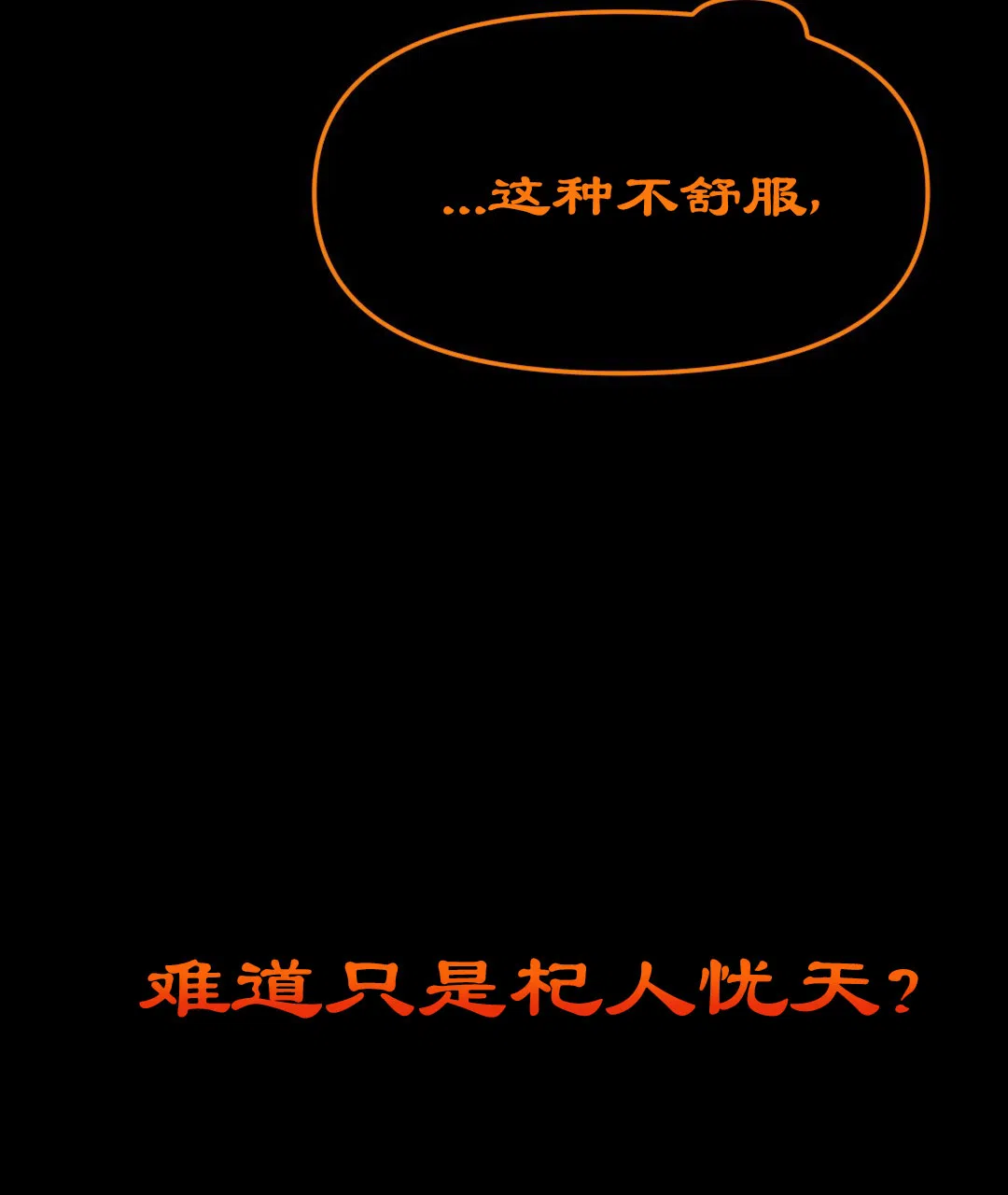 《兔兔的小龙宝》第29话 第25页