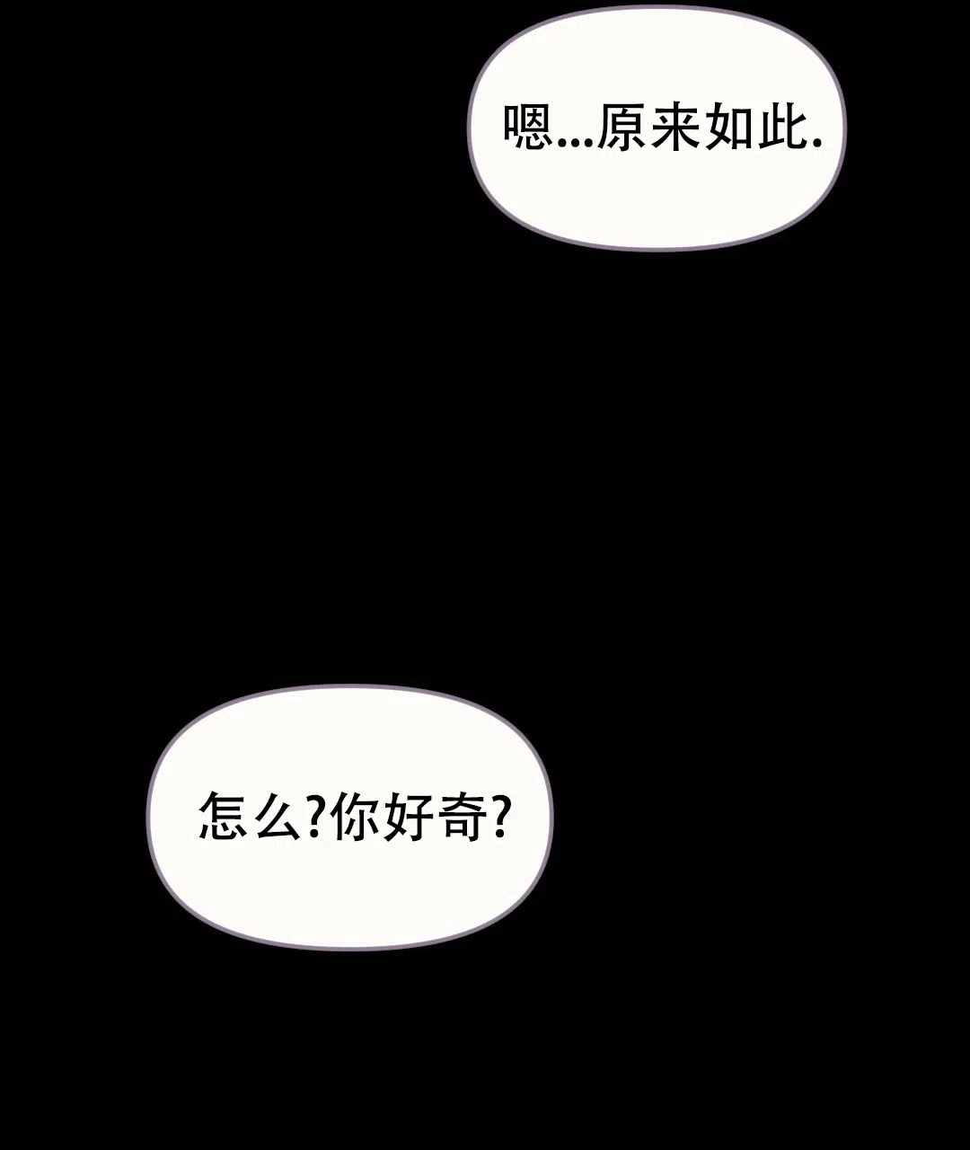 《兔兔的小龙宝》第29话 第54页