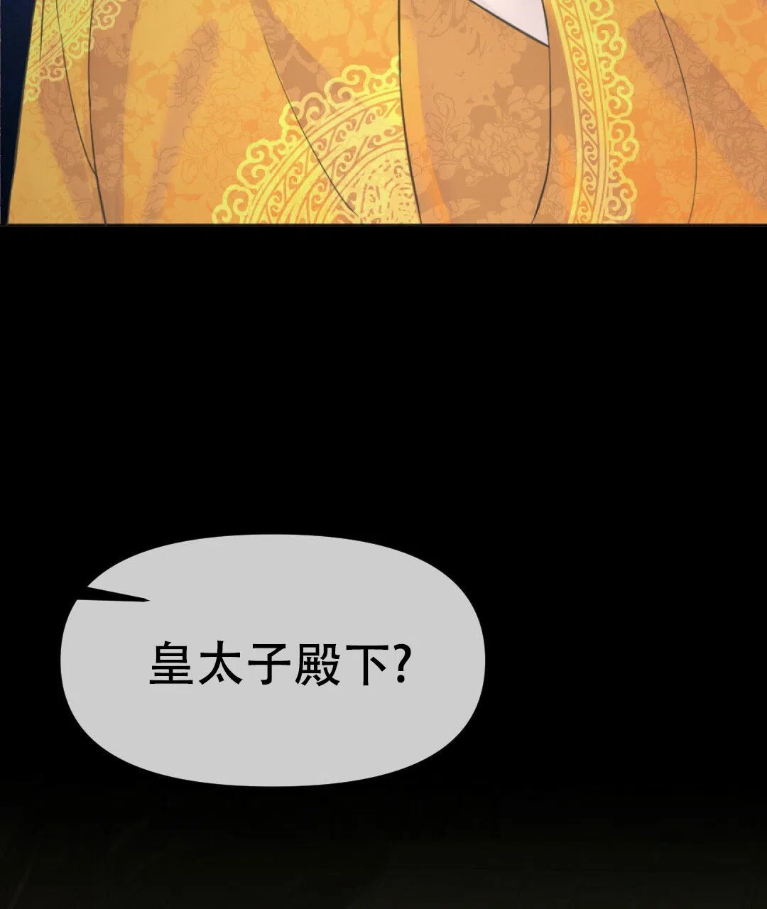 《兔兔的小龙宝》第29话 第22页