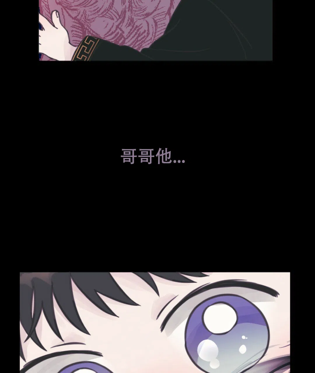 《兔兔的小龙宝》第29话 第14页