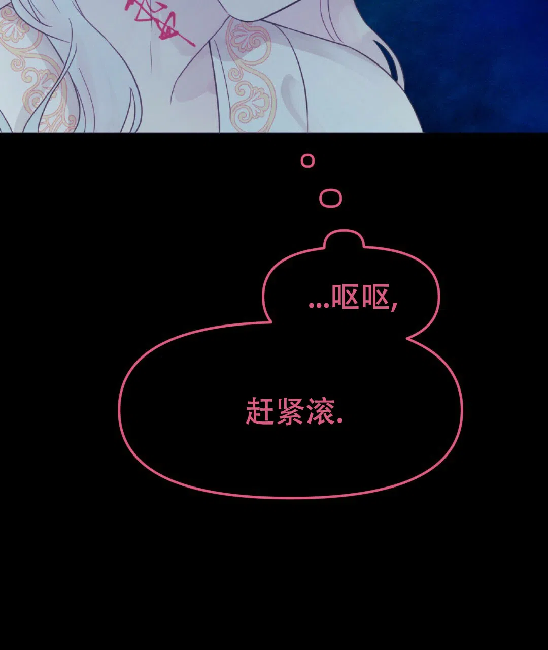 《兔兔的小龙宝》第29话 第12页