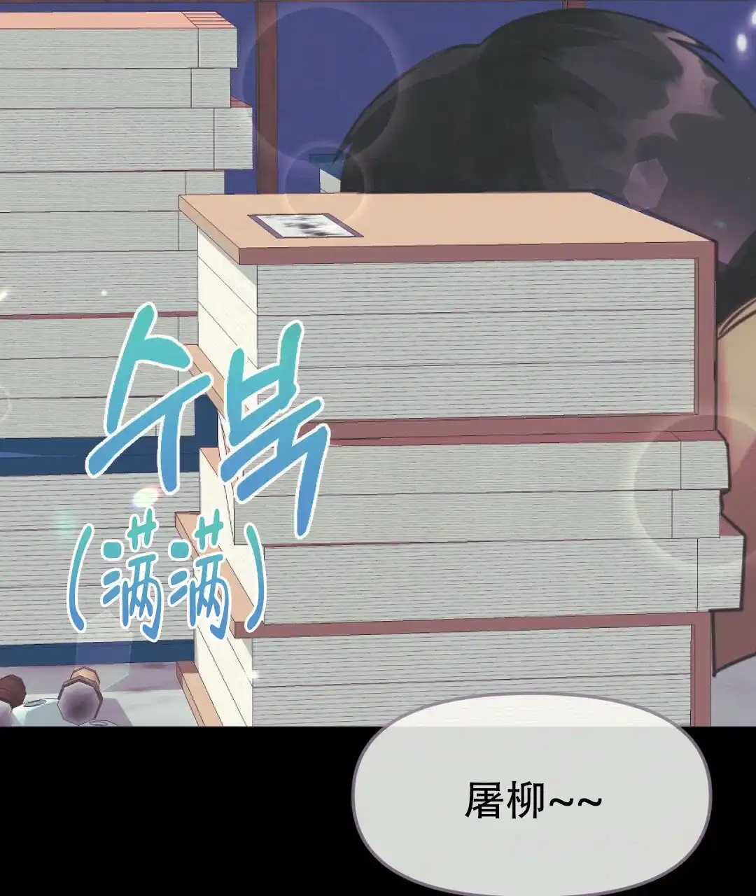 《兔兔的小龙宝》第29话 第43页