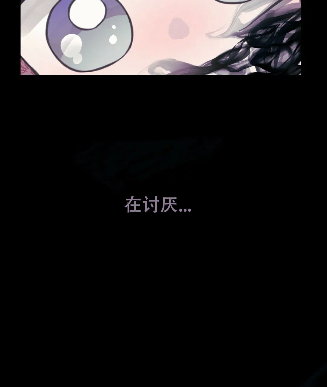 《兔兔的小龙宝》第29话 第15页