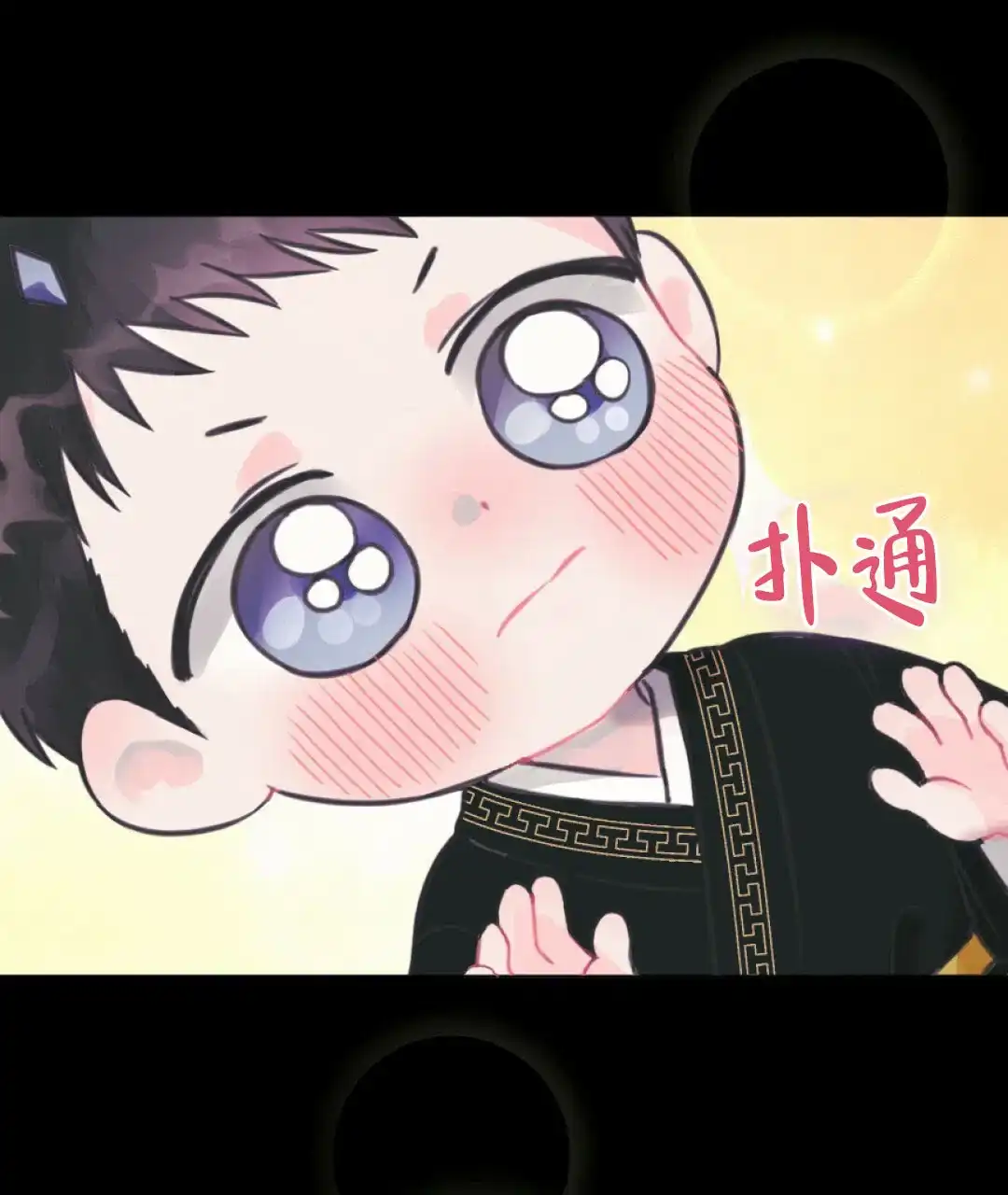《兔兔的小龙宝》第29话 第40页