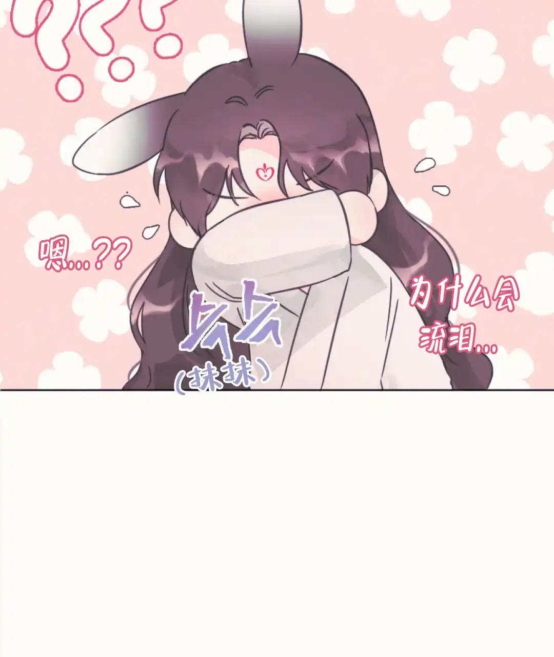 《兔兔的小龙宝》第3话 第30页