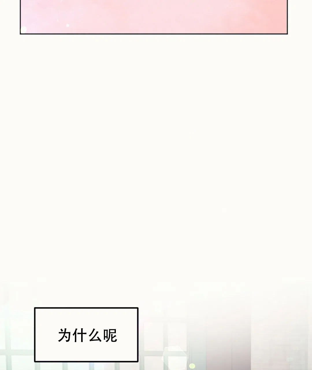 《兔兔的小龙宝》第3话 第32页