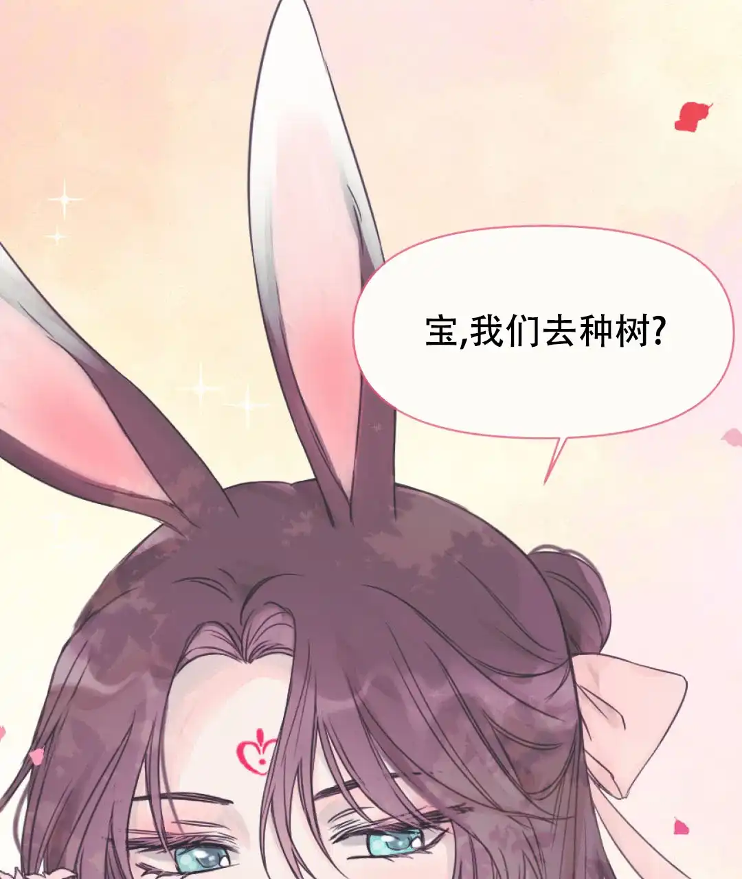 《兔兔的小龙宝》第3话 第43页