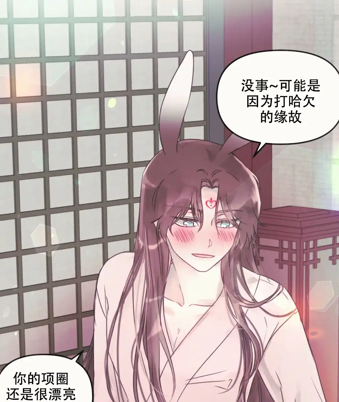 《兔兔的小龙宝》第3话 第33页