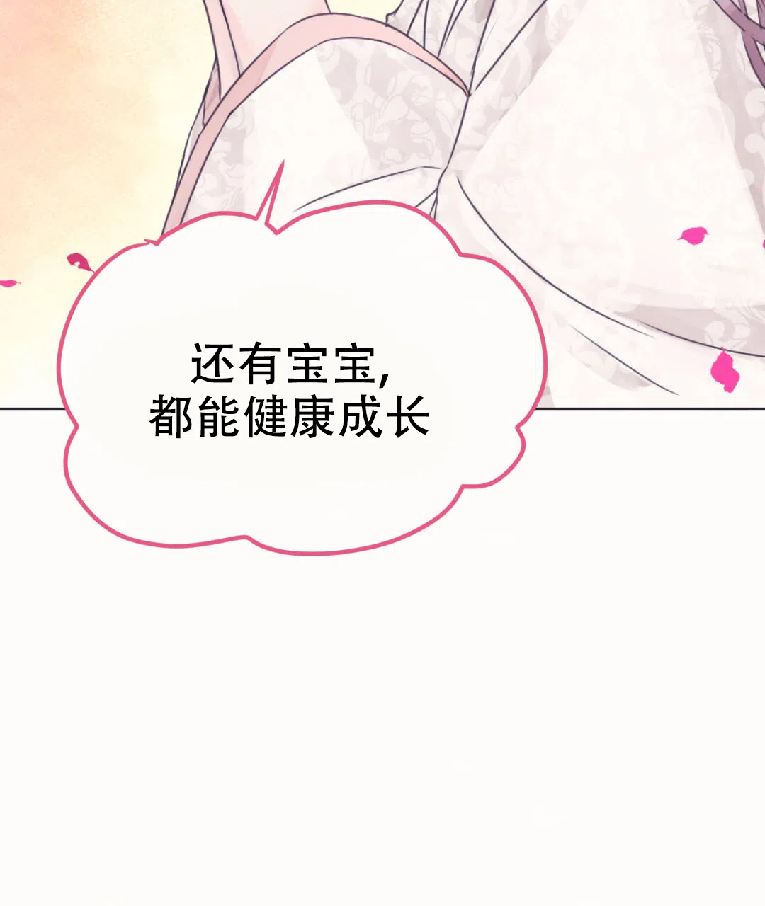 《兔兔的小龙宝》第3话 第48页