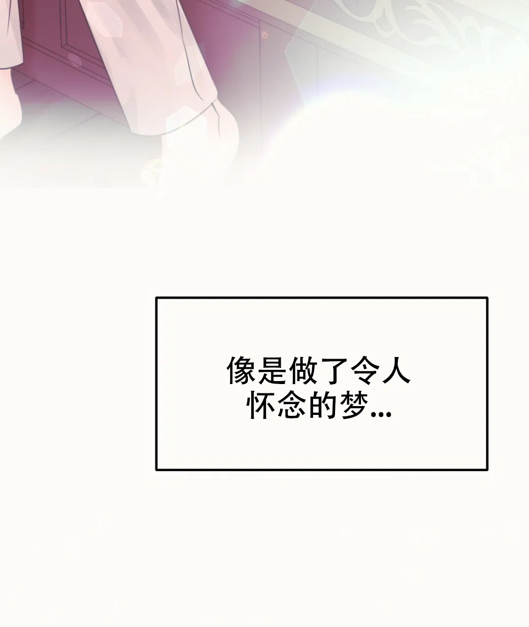 《兔兔的小龙宝》第3话 第35页