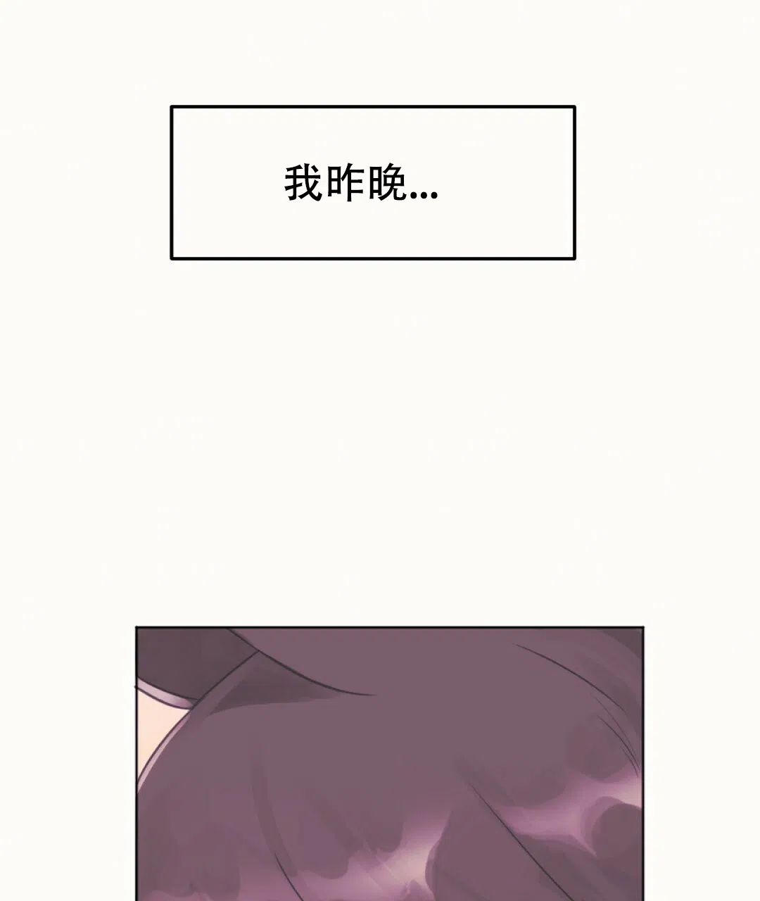 《兔兔的小龙宝》第3话 第27页