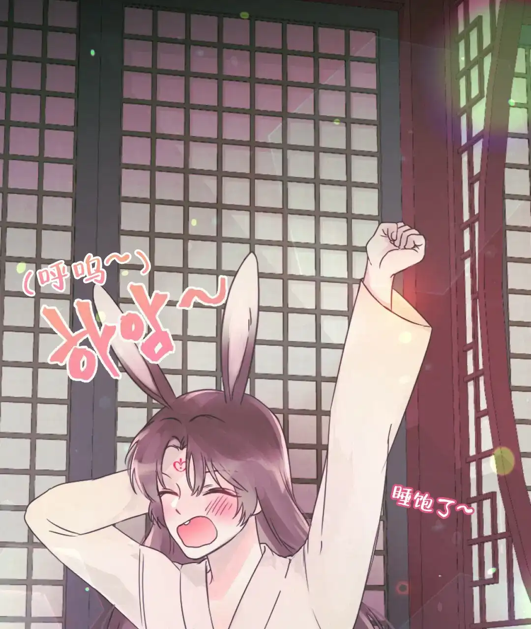 《兔兔的小龙宝》第3话 第23页