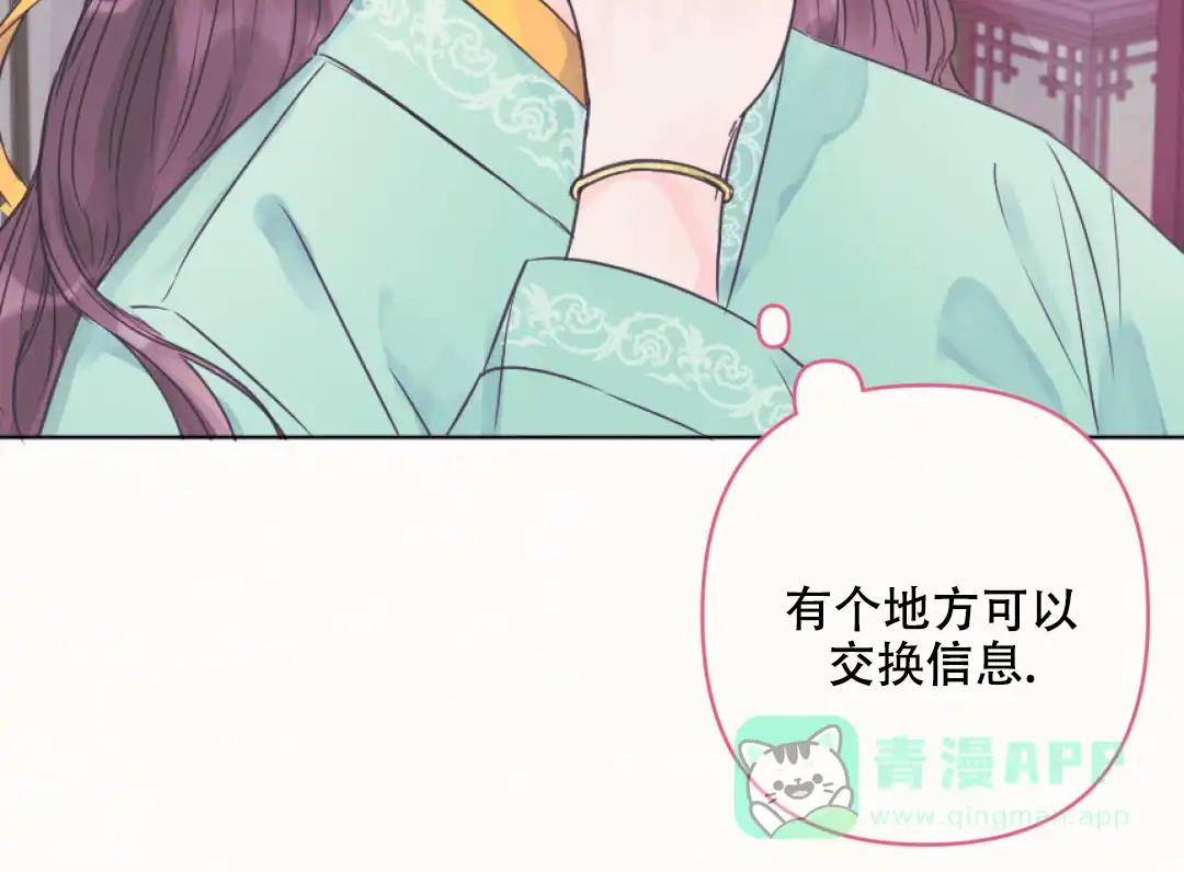 《兔兔的小龙宝》第3话 第56页