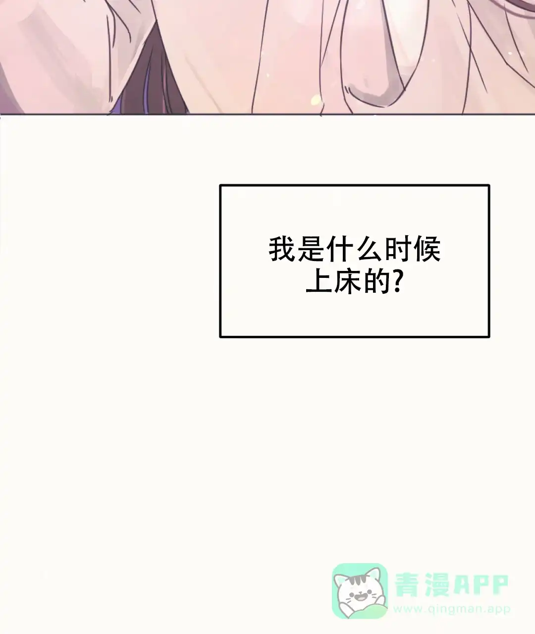 《兔兔的小龙宝》第3话 第26页