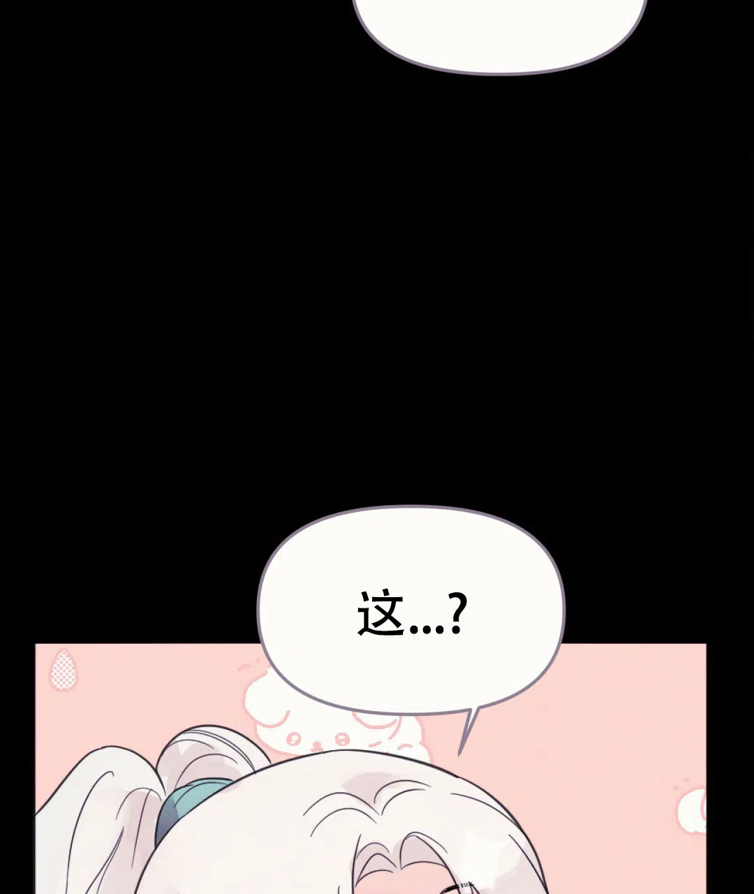 《兔兔的小龙宝》第30话 第45页