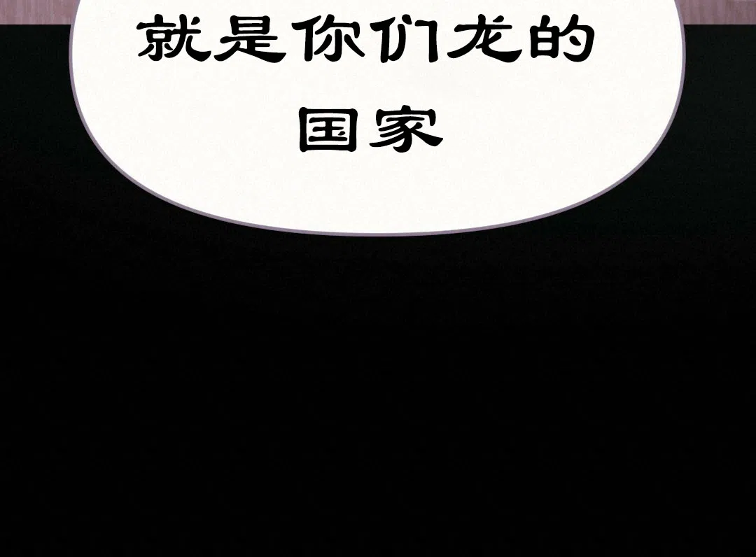 《兔兔的小龙宝》第30话 第20页