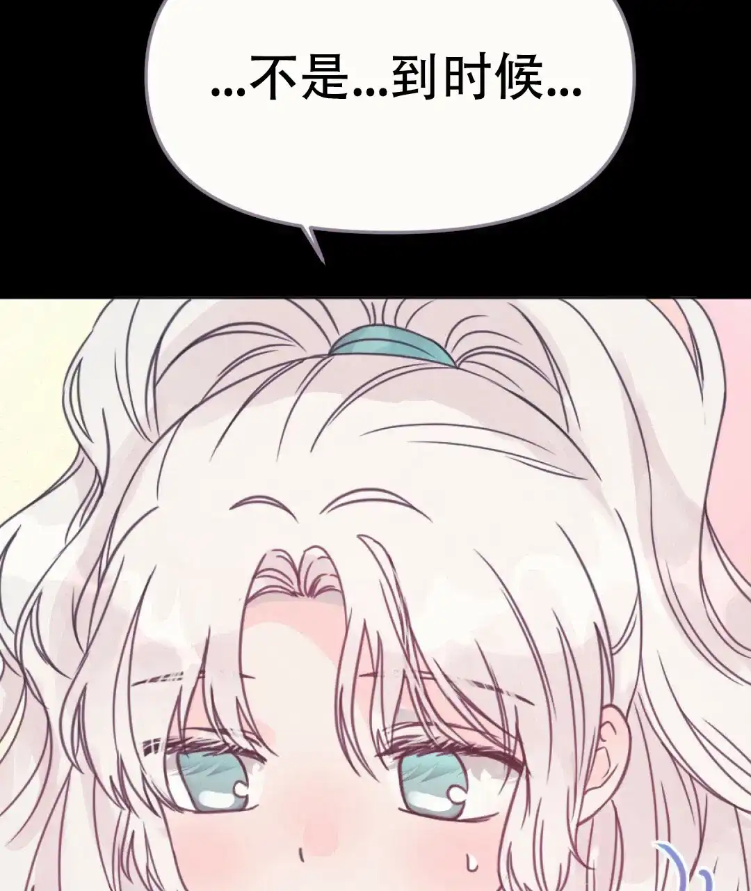 《兔兔的小龙宝》第30话 第47页