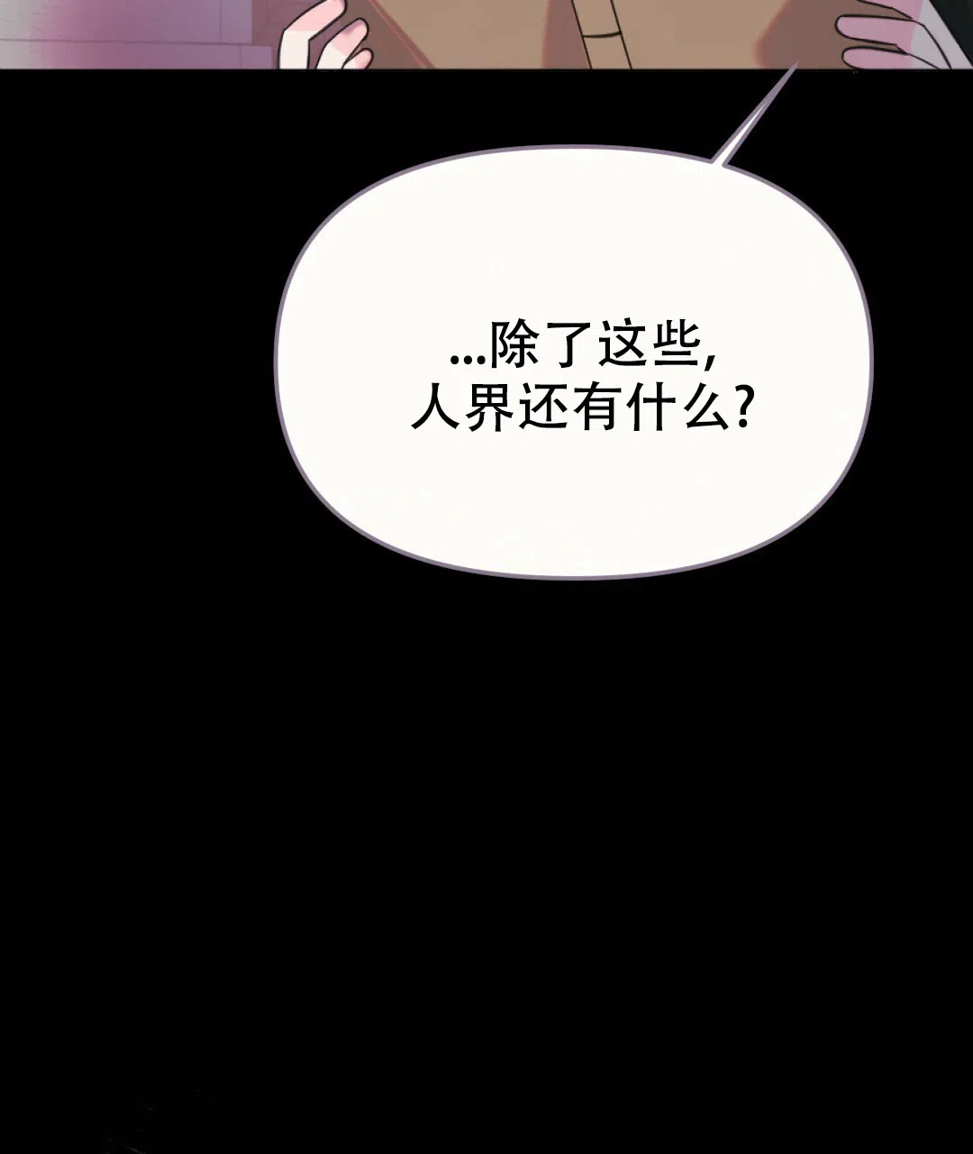 《兔兔的小龙宝》第30话 第24页