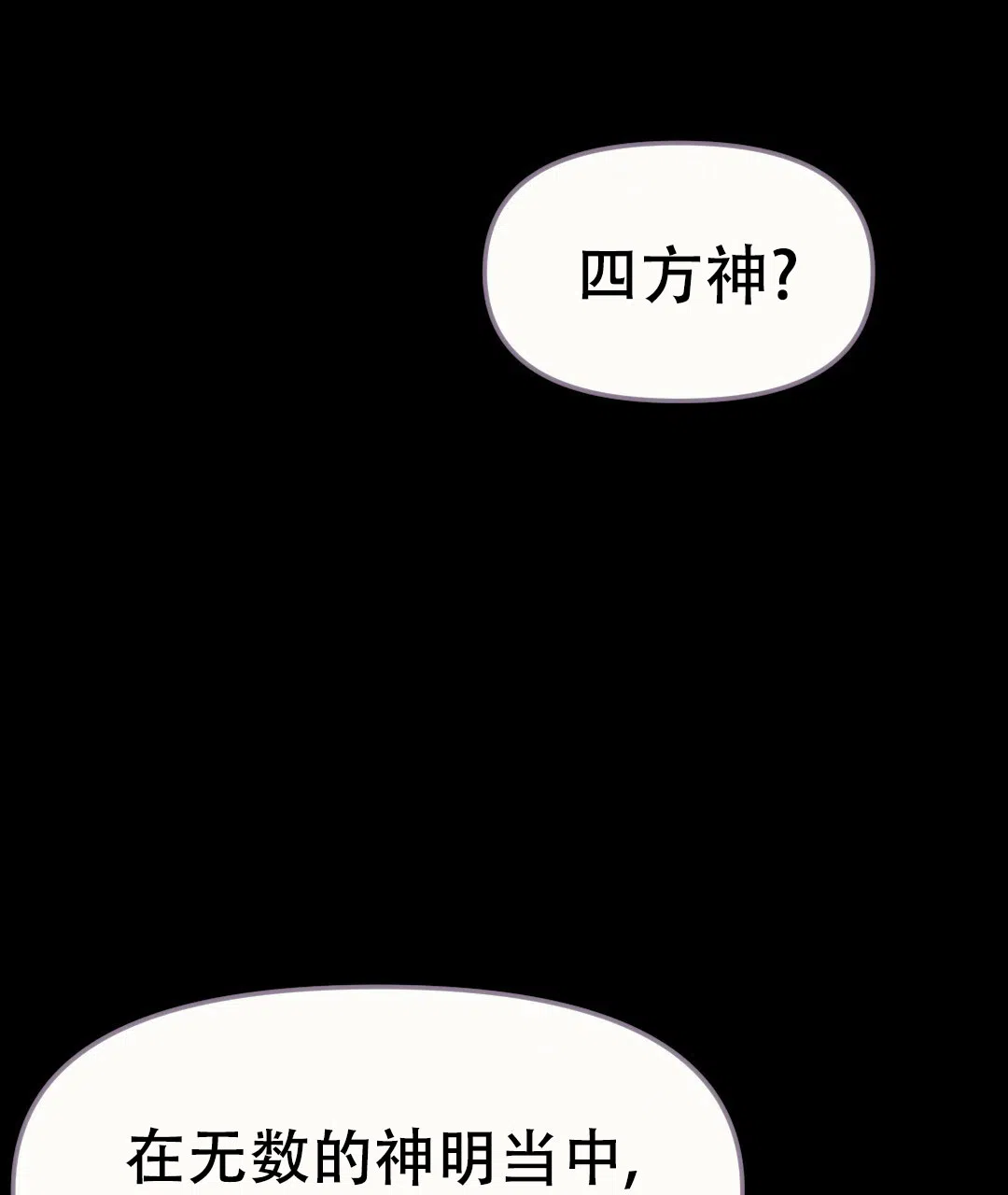 《兔兔的小龙宝》第30话 第7页