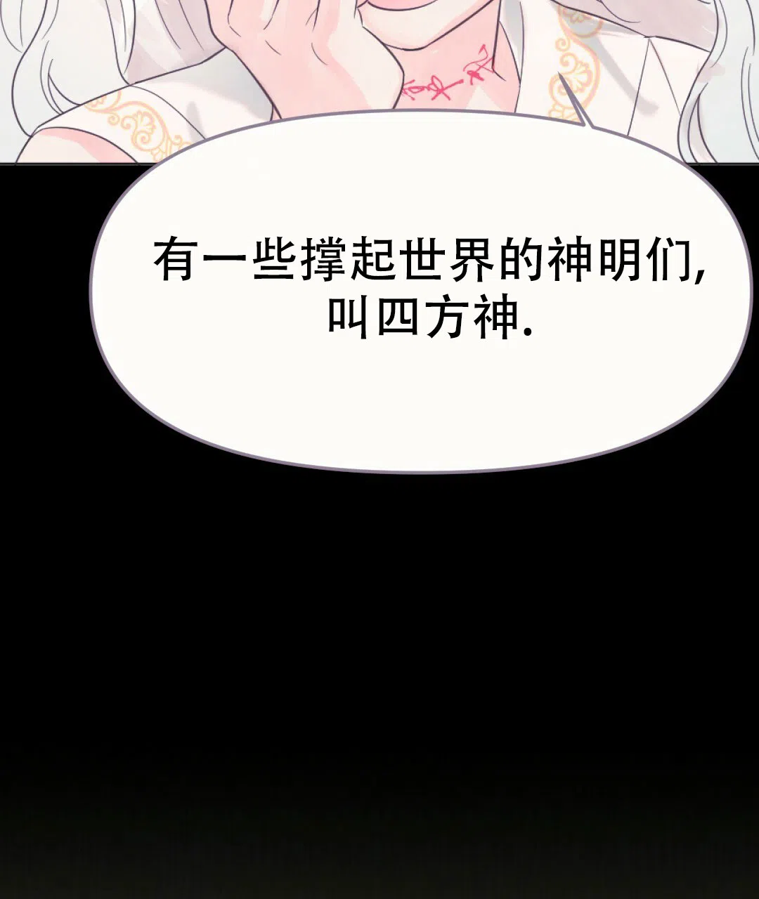 《兔兔的小龙宝》第30话 第9页