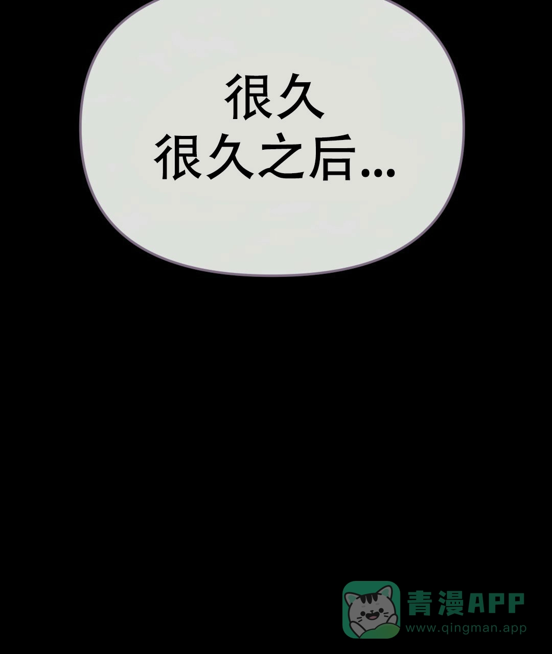 《兔兔的小龙宝》第30话 第51页