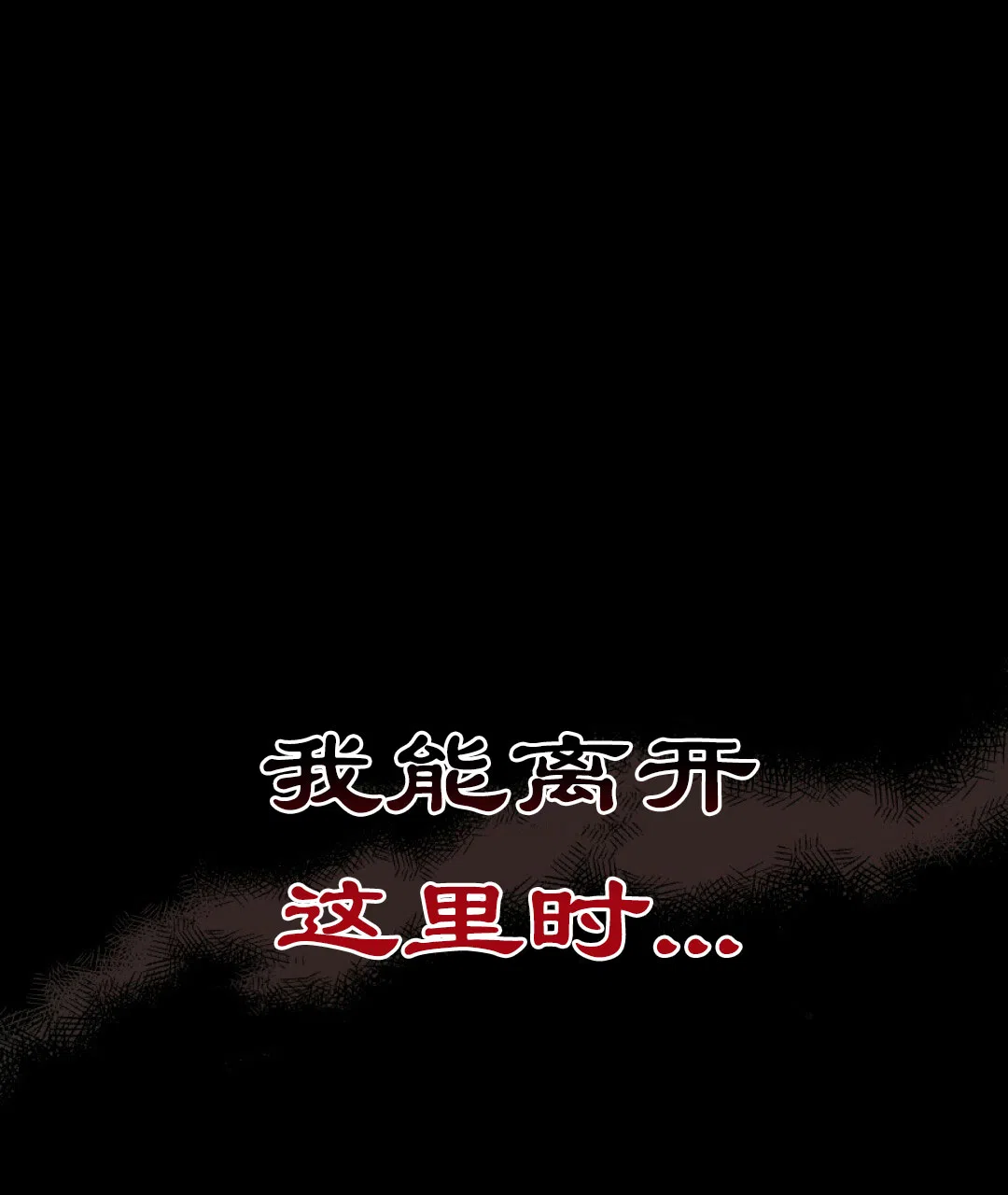 《兔兔的小龙宝》第30话 第54页