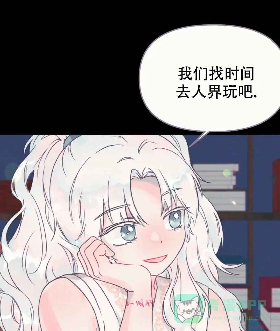 《兔兔的小龙宝》第30话 第1页