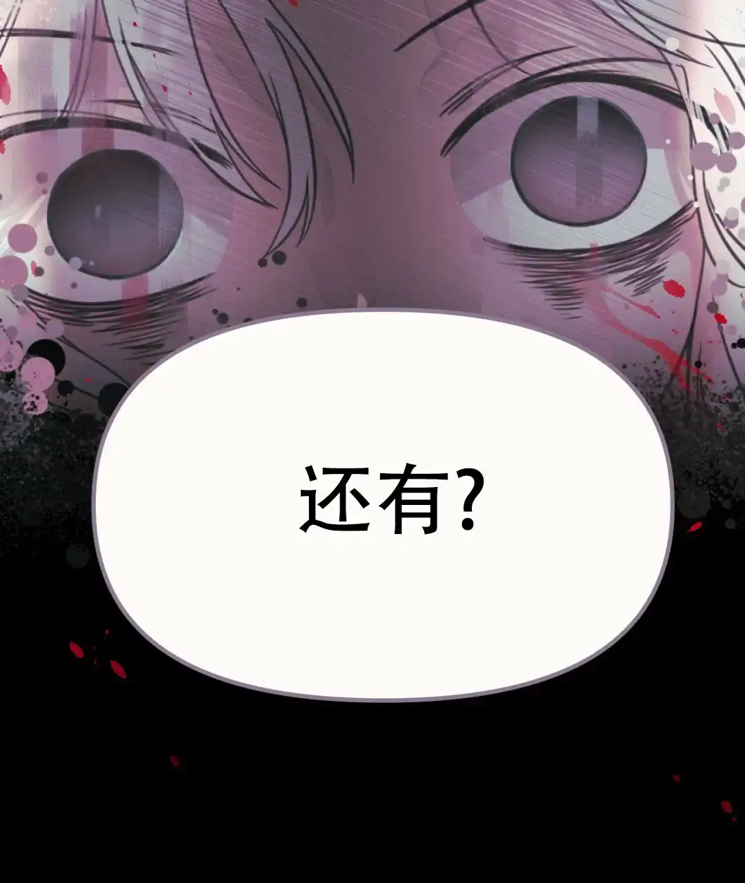 《兔兔的小龙宝》第30话 第34页