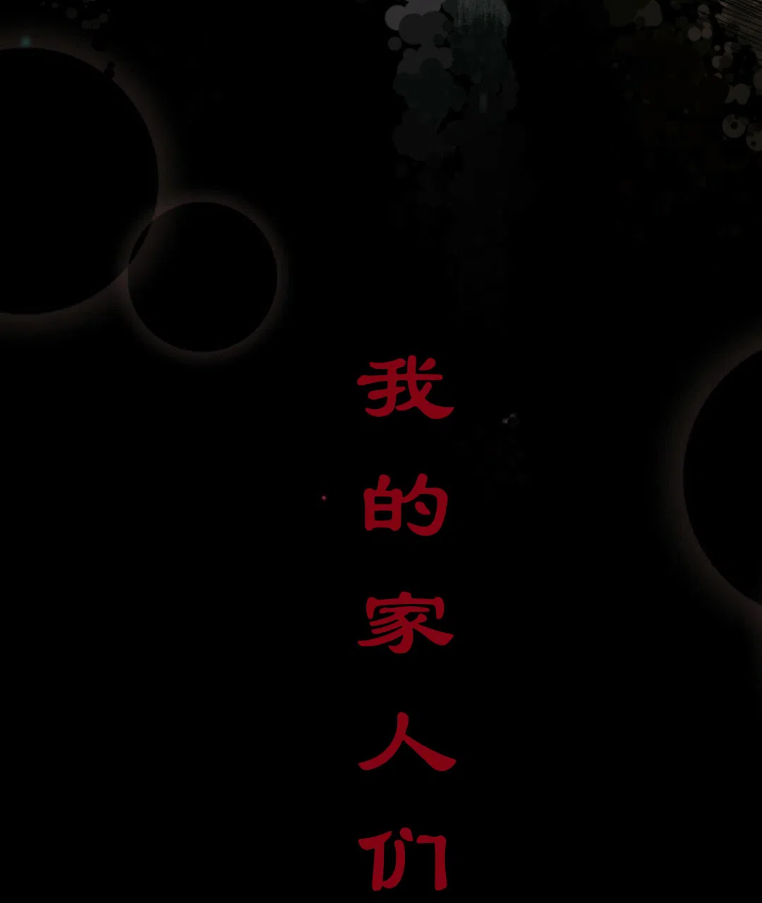 《兔兔的小龙宝》第30话 第30页