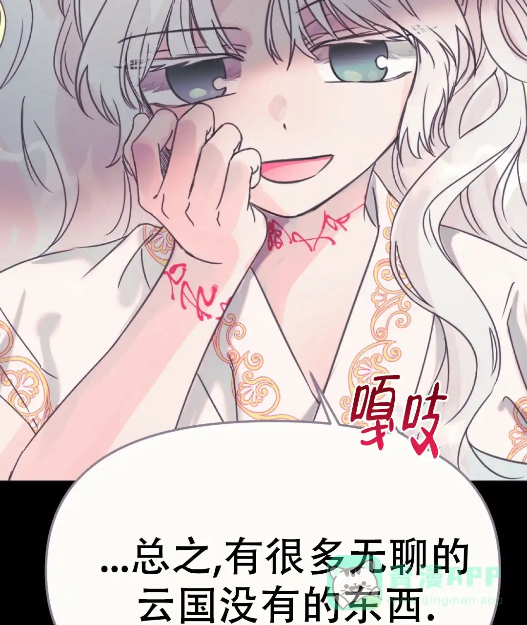 《兔兔的小龙宝》第30话 第36页