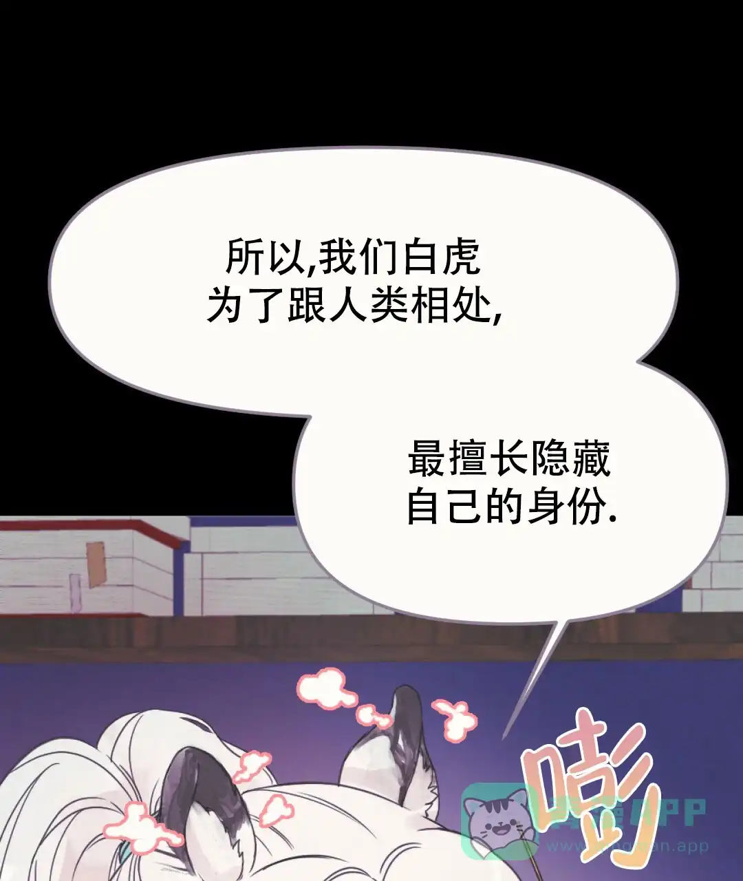 《兔兔的小龙宝》第30话 第21页