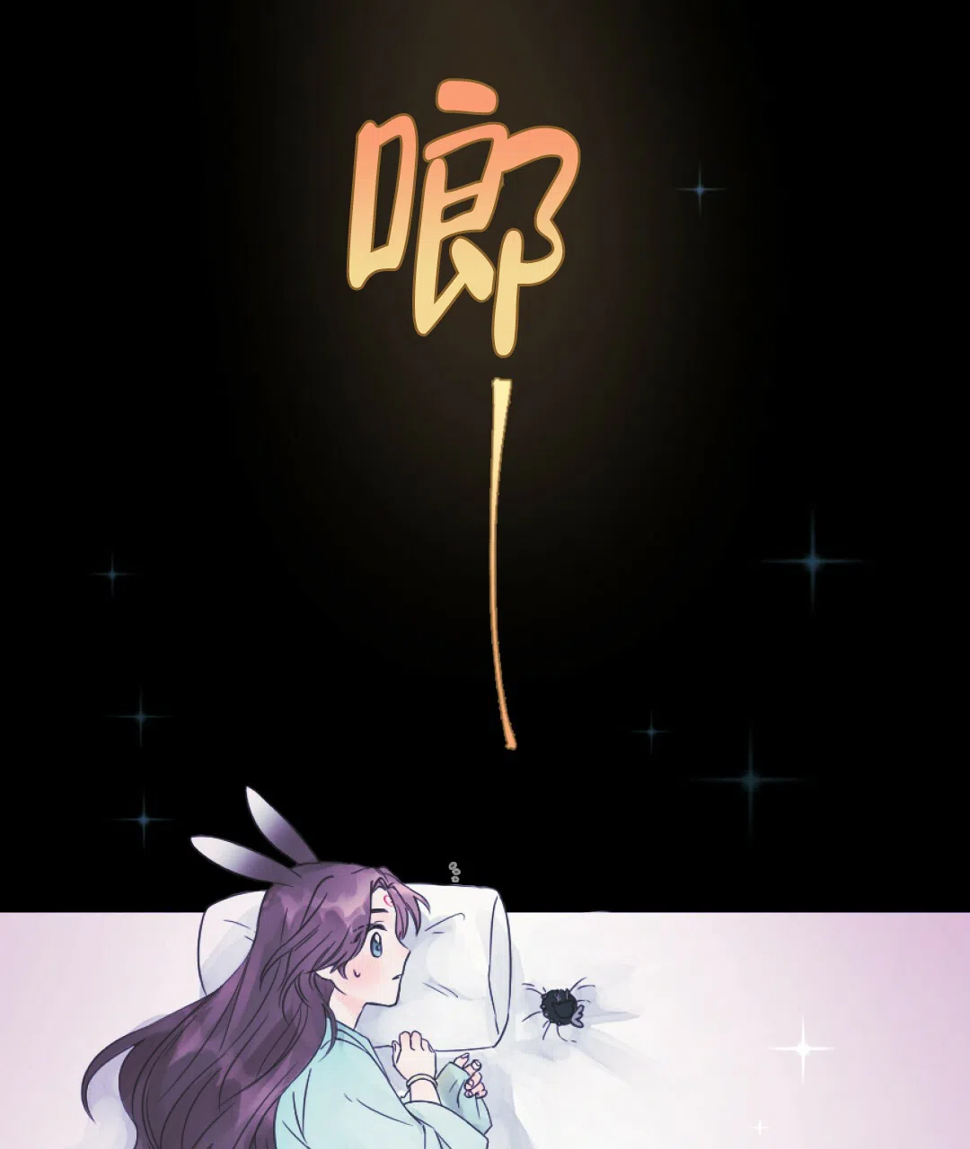 《兔兔的小龙宝》第4话 第62页