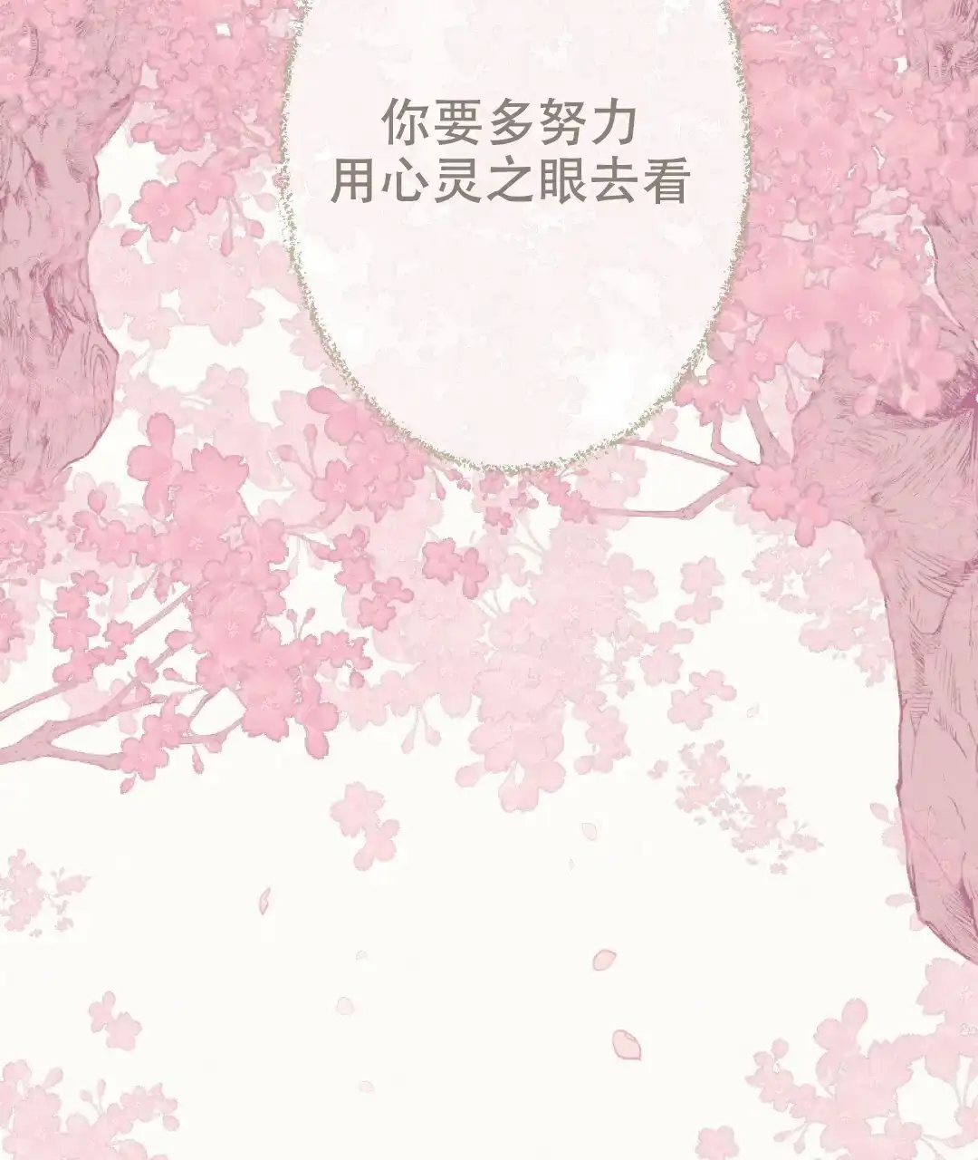 《兔兔的小龙宝》第4话 第49页