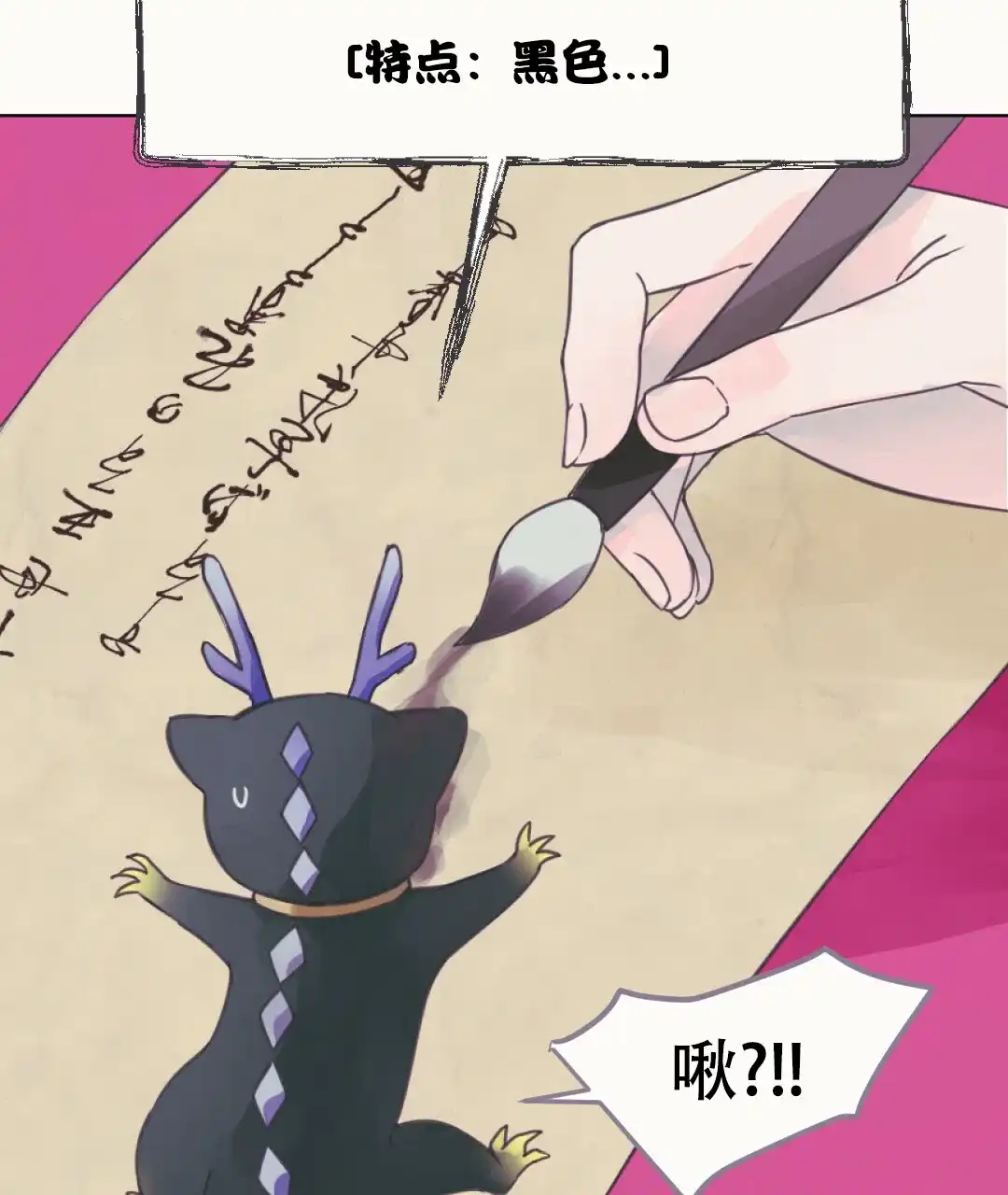 《兔兔的小龙宝》第4话 第4页