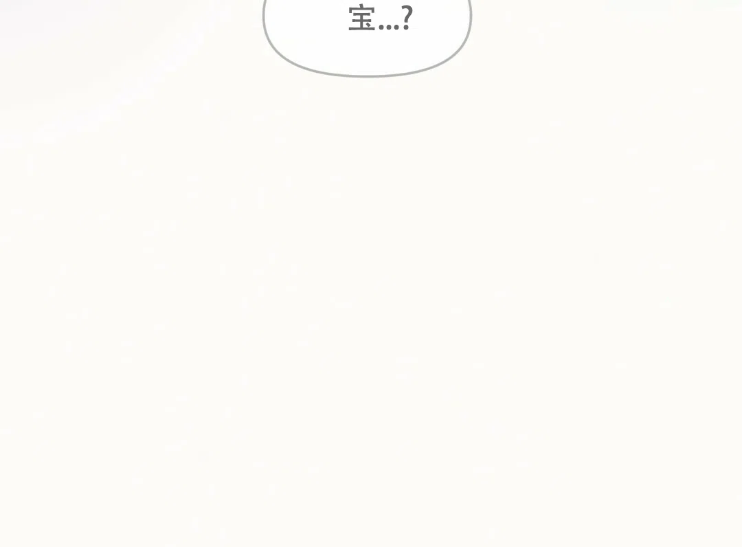 《兔兔的小龙宝》第4话 第64页