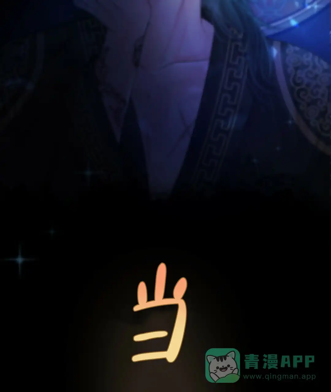 《兔兔的小龙宝》第4话 第61页