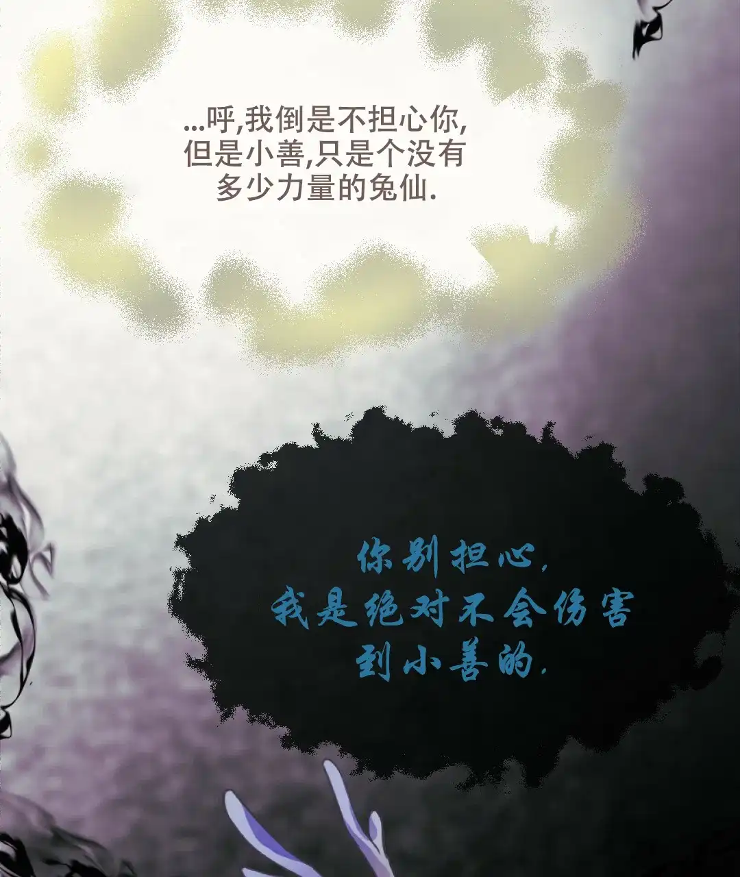 《兔兔的小龙宝》第4话 第40页