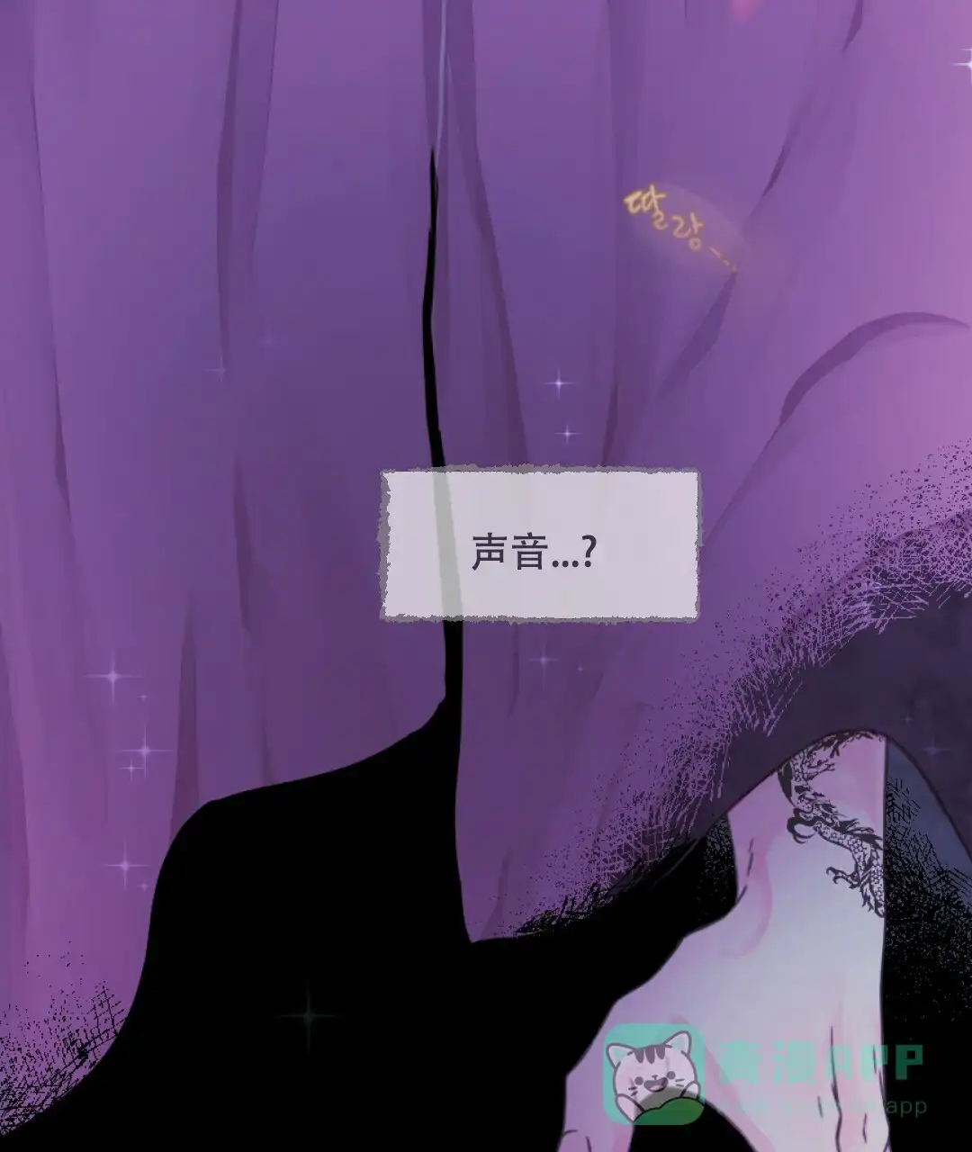 《兔兔的小龙宝》第4话 第56页