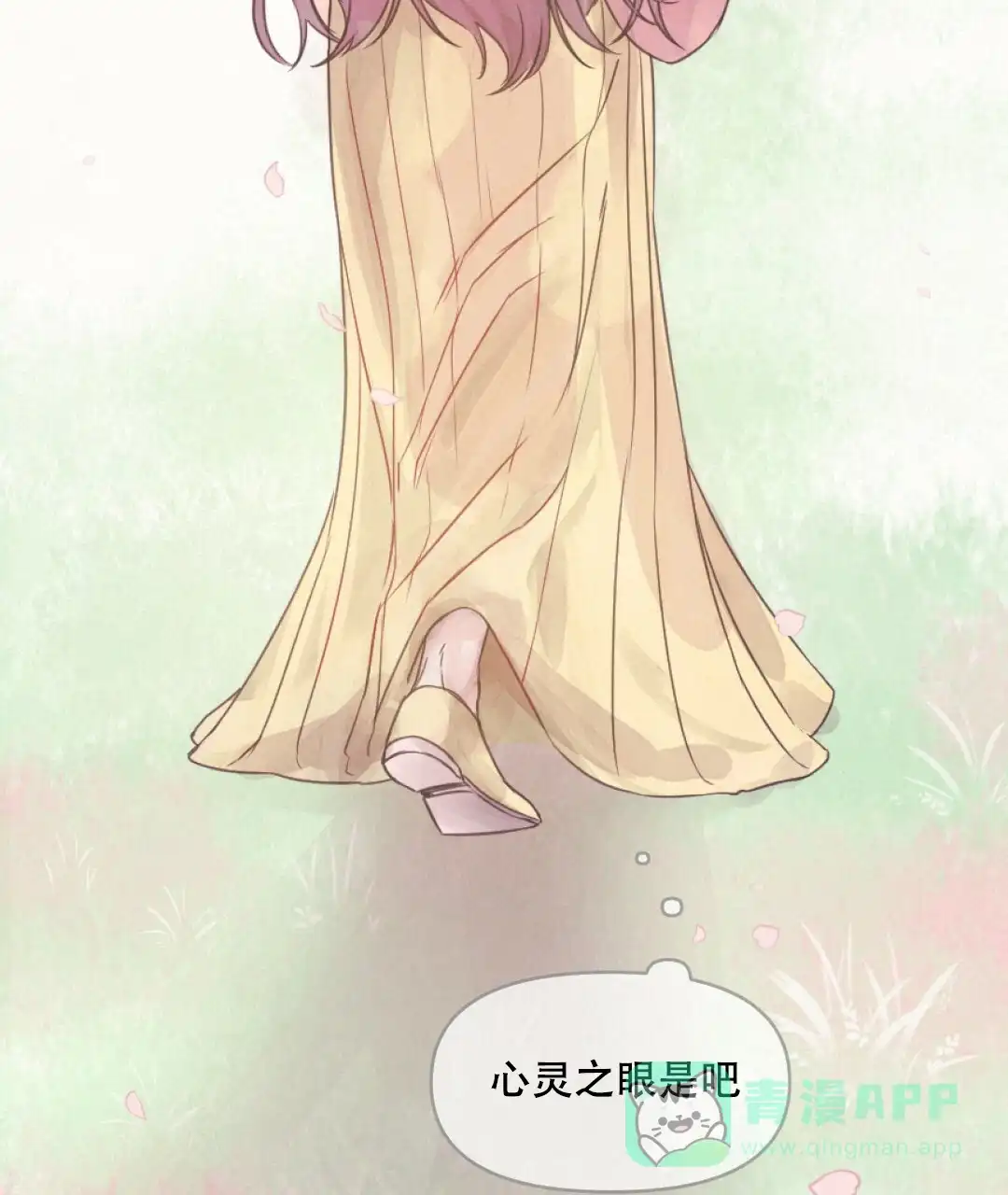 《兔兔的小龙宝》第4话 第51页