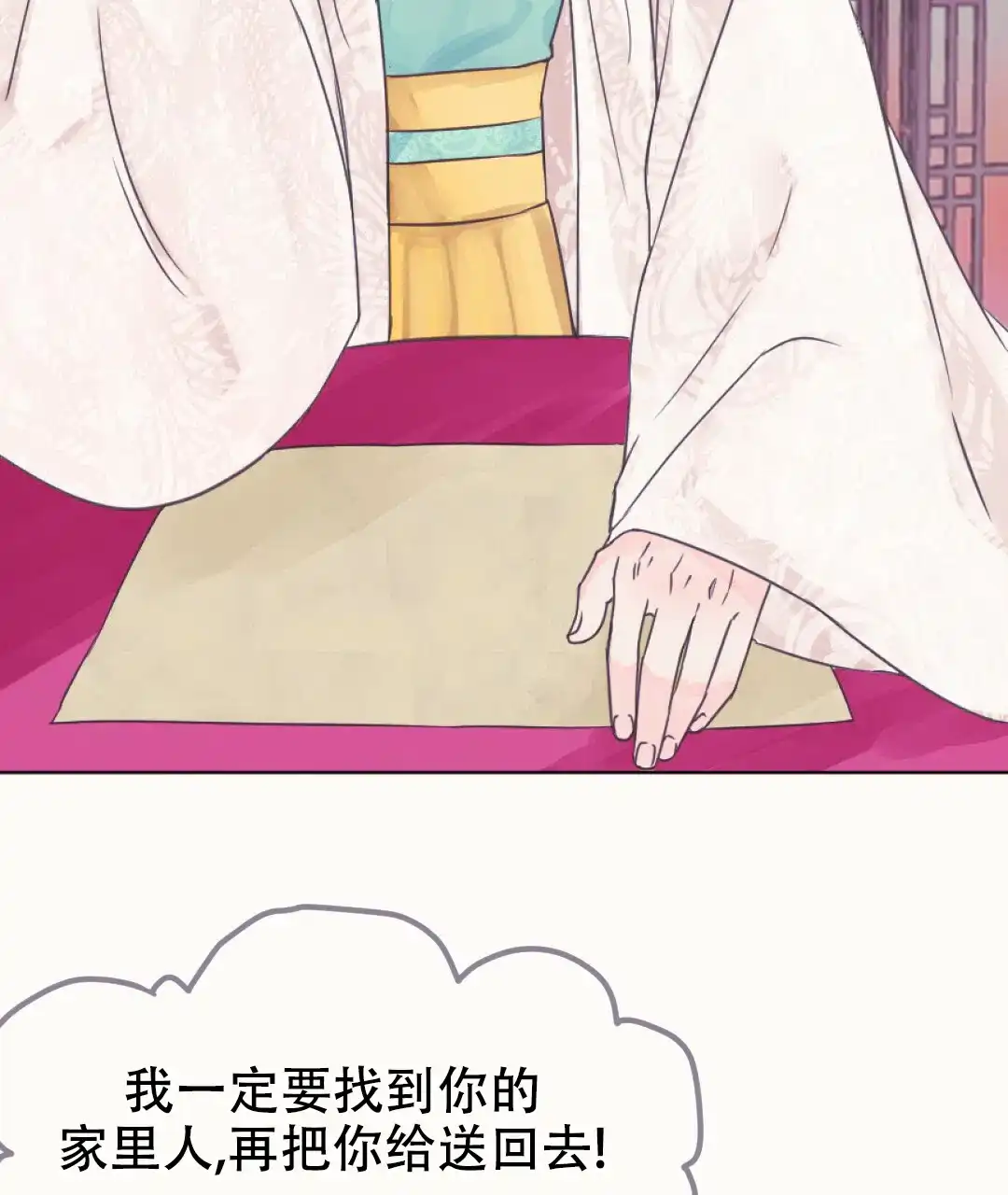 《兔兔的小龙宝》第4话 第2页
