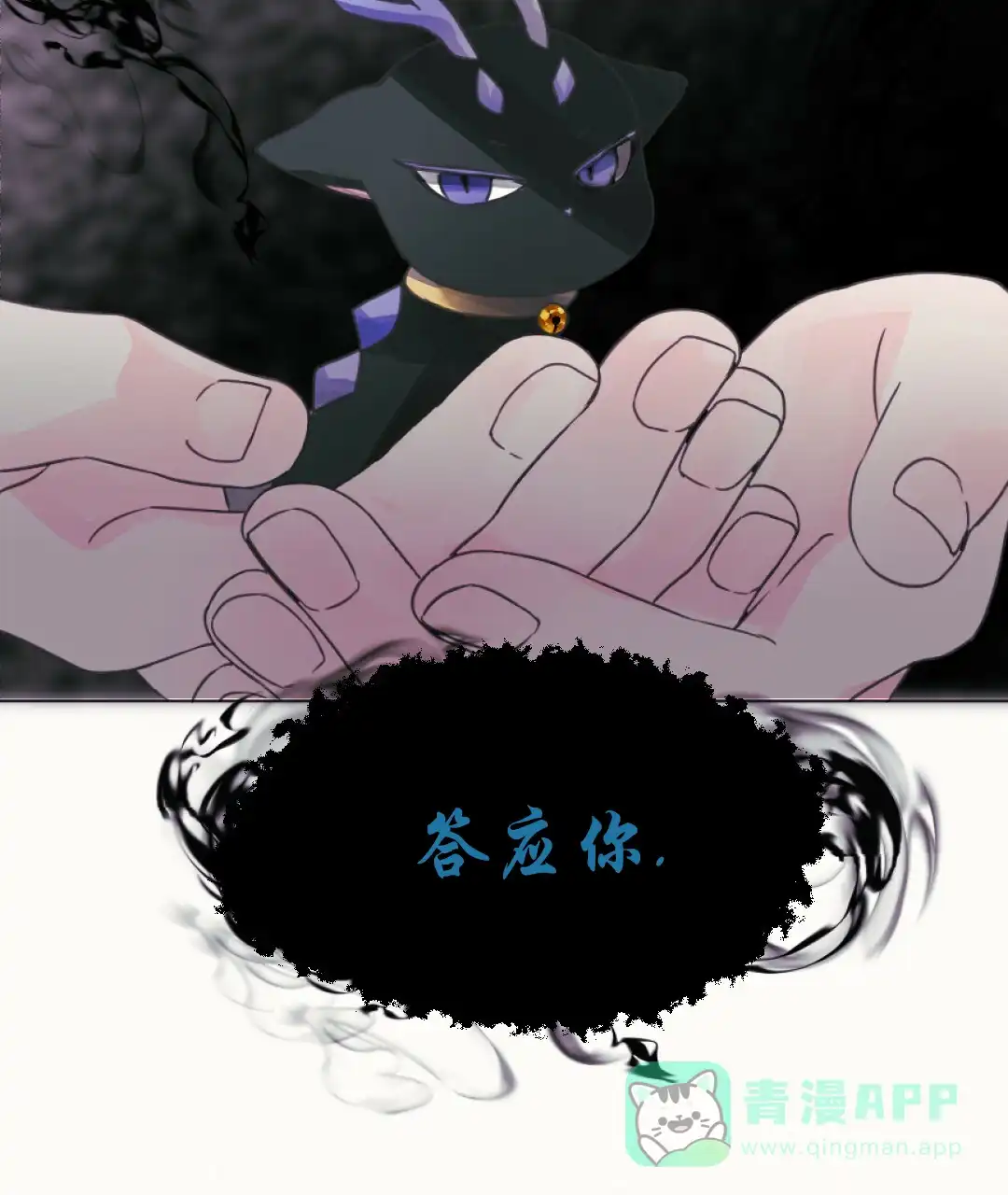 《兔兔的小龙宝》第4话 第41页
